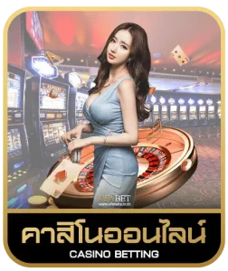 play123 คาสิโนออนไลน์