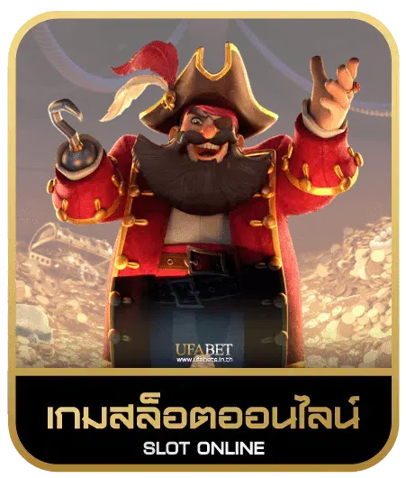 play123 เกมสล็อต