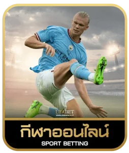 play123 เดิมพันกีฬา