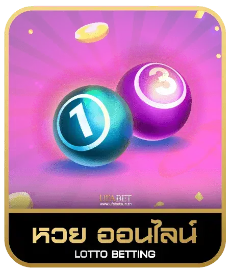 play123 หวยออนไลน์